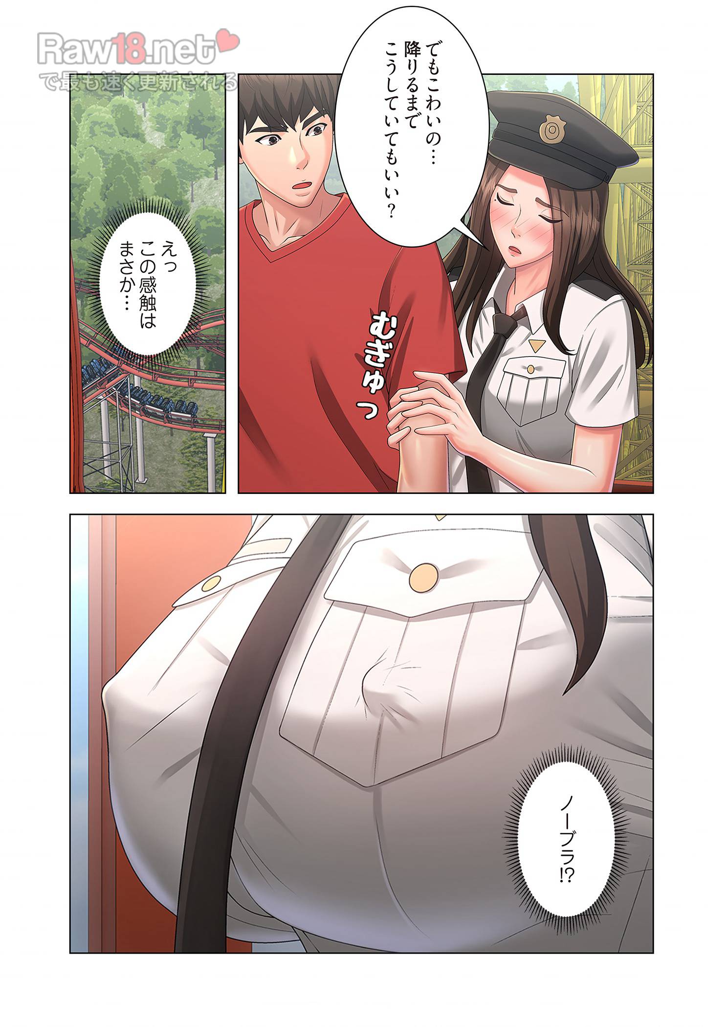 竿姉妹 - Page 10